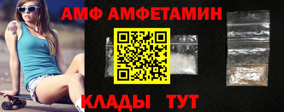 Новомосковск  АМФЕТАМИН  Вход с VPN  Amphetamine Premium 