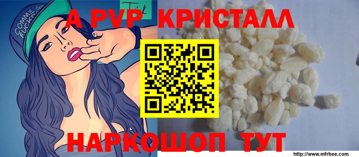 APVP Crystall Новомосковск