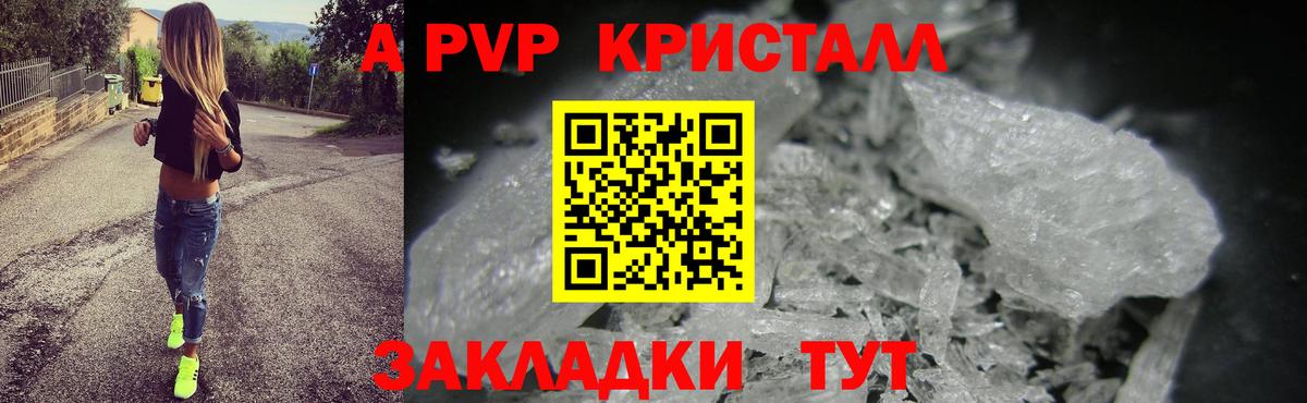 Alpha-PVP крисы CK  Alpha-PVP кристаллы  Alfa_PVP  Новомосковск 