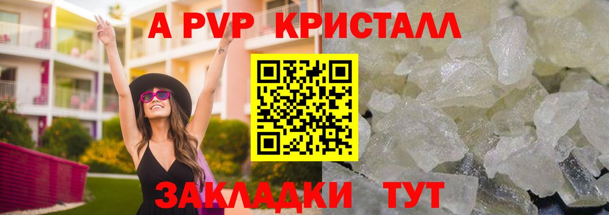 Alpha-PVP крисы CK  Вход с VPN  Новомосковск  Alpha-PVP  A-PVP VHQ 