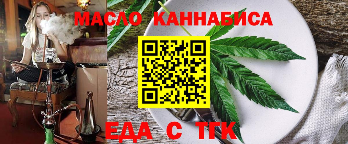 Canna-Cookies конопля Новомосковск