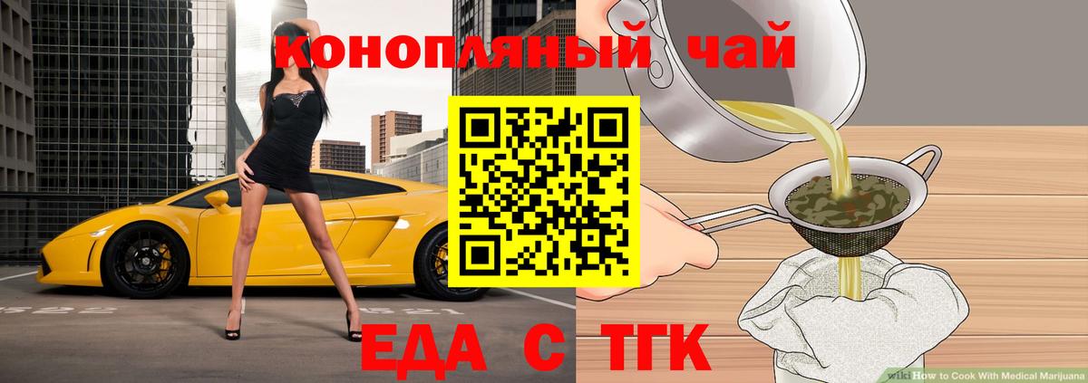 Canna-Cookies марихуана  Вход с VPN  Новомосковск 