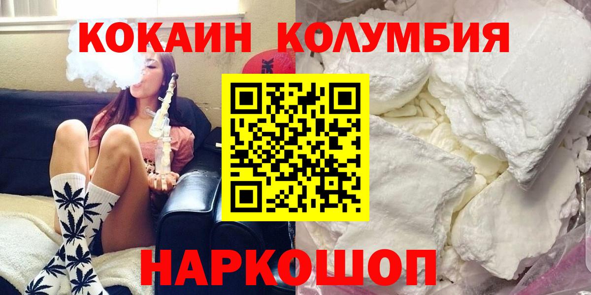COCAIN Перу Новомосковск