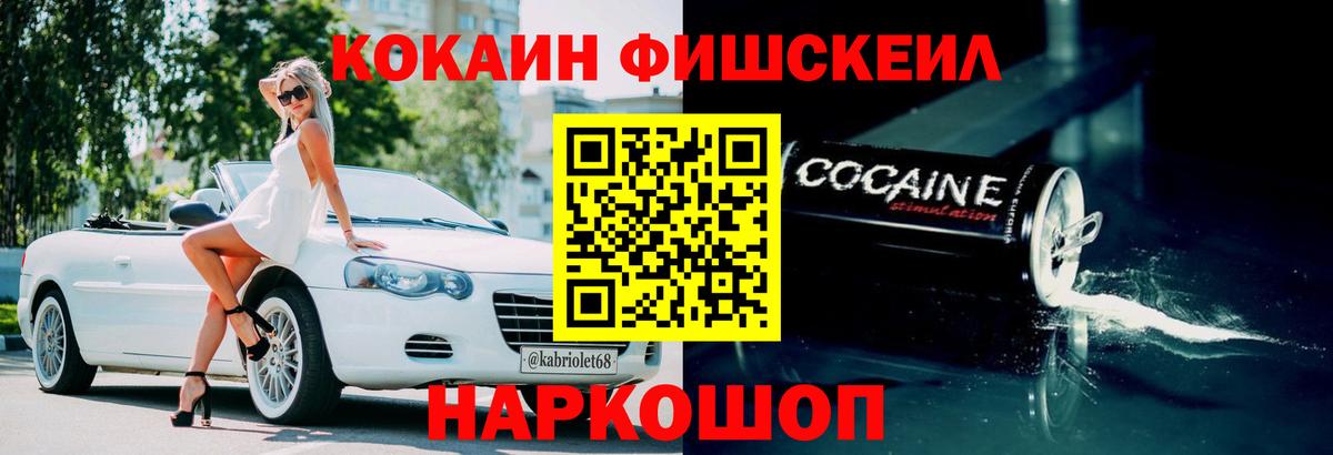 Cocaine 97%  Новомосковск  Cocaine  КОКАИН Fish Scale 