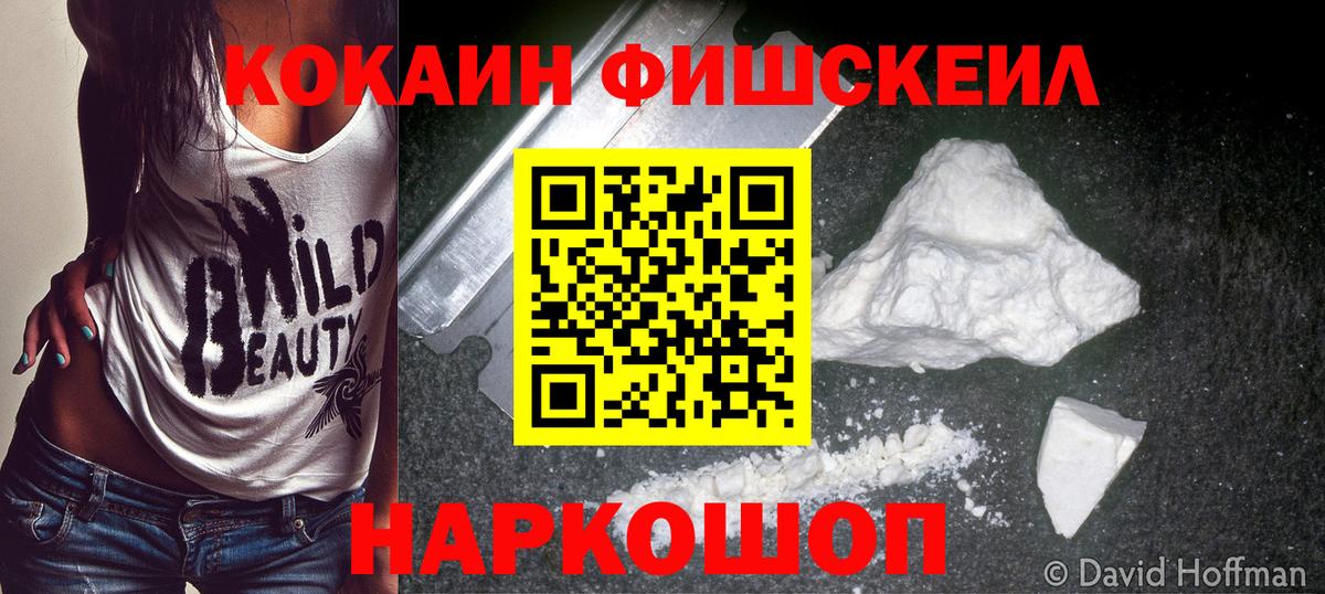 Кокаин 97%  Вход с VPN  купить наркотики сайты  Новомосковск  КОКАИН 98% 