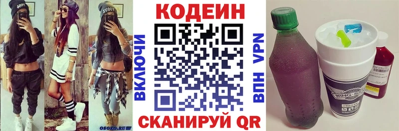 блэк спрут вход  Новомосковск  Кодеиновый сироп Lean напиток Lean (лин) 