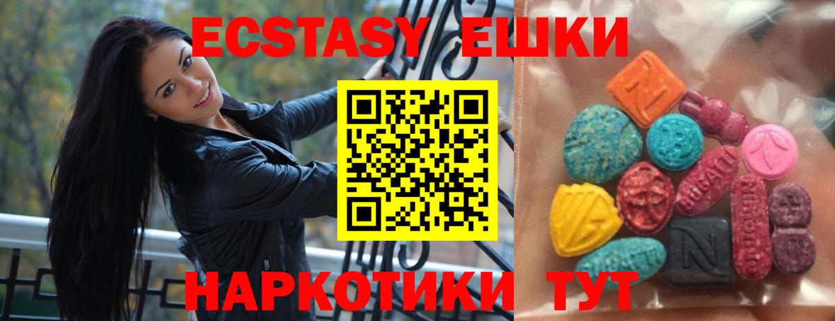 Ecstasy mix Новомосковск