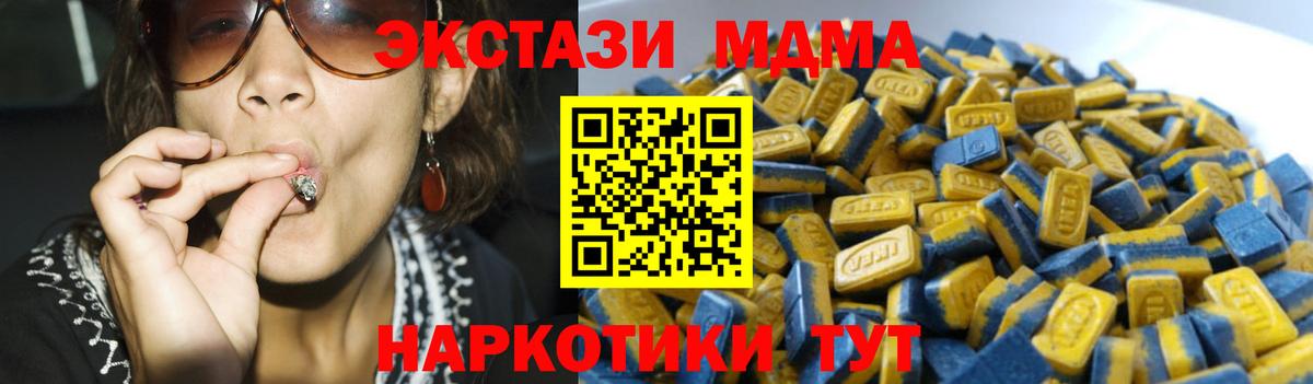Ecstasy MDMA  ЭКСТАЗИ 250 мг  магазин  наркотиков  Новомосковск  Вход с VPN  ЭКСТАЗИ 
