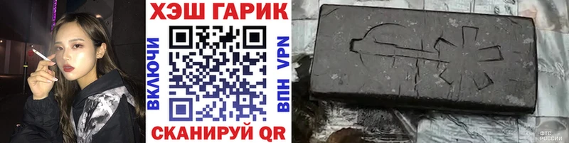 ГАШ гашик  Новомосковск 