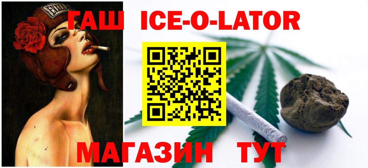 ГАШ Premium Новомосковск
