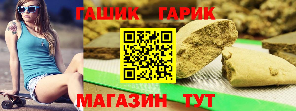 ГАШ  Новомосковск  ГАШ 40% ТГК  наркотики  Гашиш индика сатива 