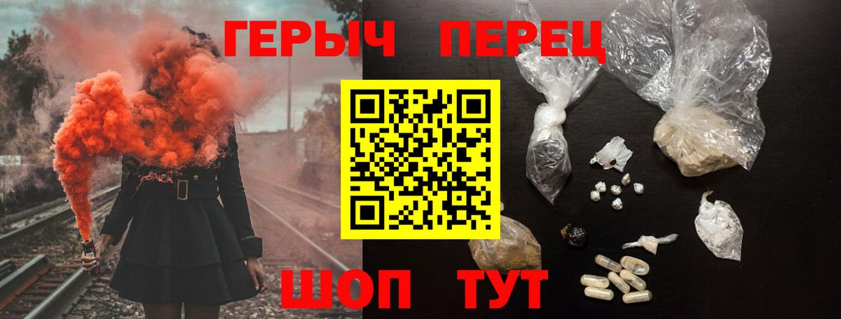 ГЕРОИН белый  Вход с VPN  Новомосковск 