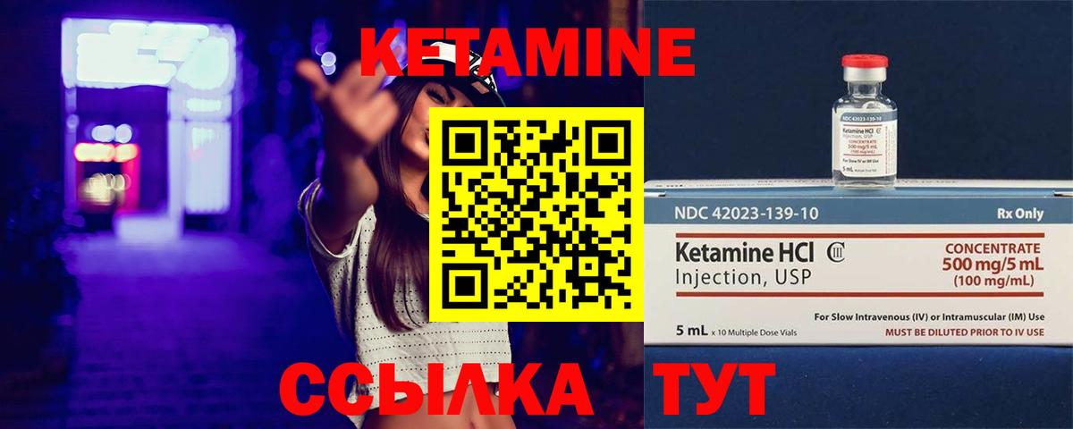 КЕТАМИН ketamine Новомосковск