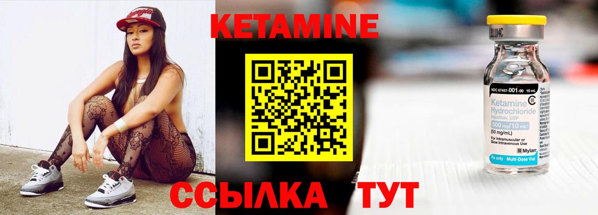 Кетамин VHQ  Вход с VPN  Новомосковск 