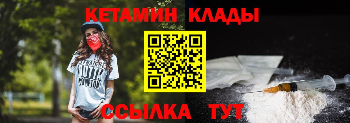 Кетамин ketamine Новомосковск