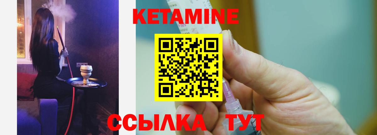 Кетамин ketamine  Новомосковск 