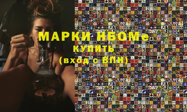 марки nbome Бронницы