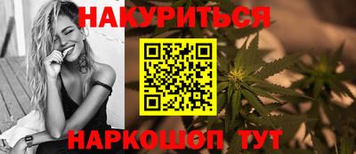 марихуана Камышлов