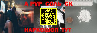 стафф Бузулук