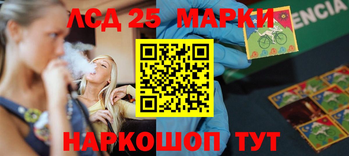 ЛСД экстази кислота Новомосковск