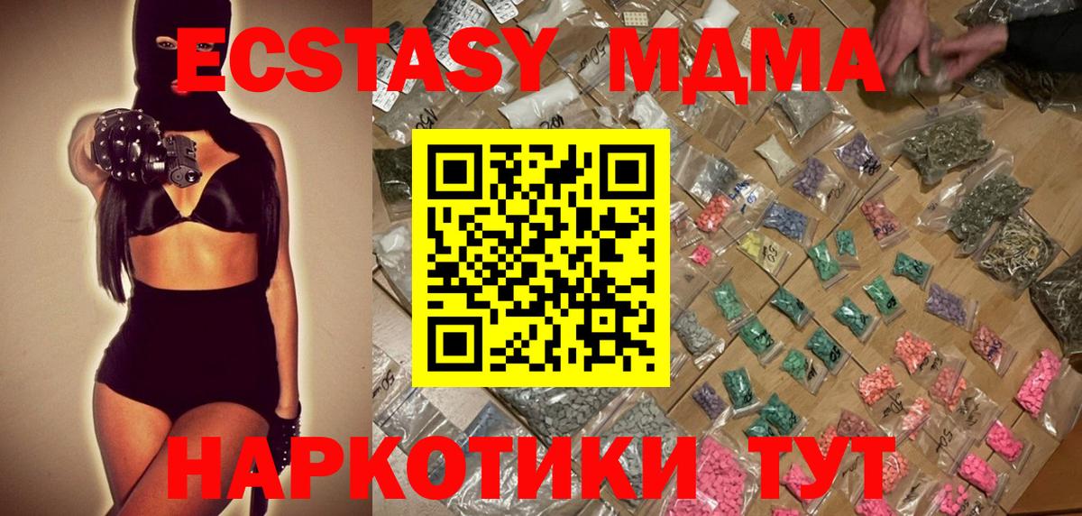 MDMA  Новомосковск  MDMA кристаллы  MDMA VHQ 