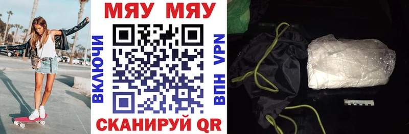 Меф VHQ  omg   Новомосковск 