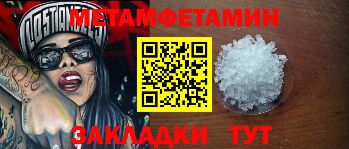 Метамфетамин пудра  Вход с VPN  Новомосковск  Метамфетамин пудра 