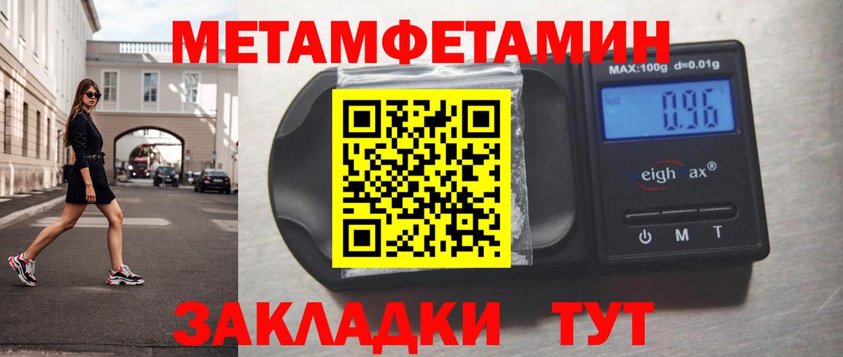 Первитин винт Новомосковск