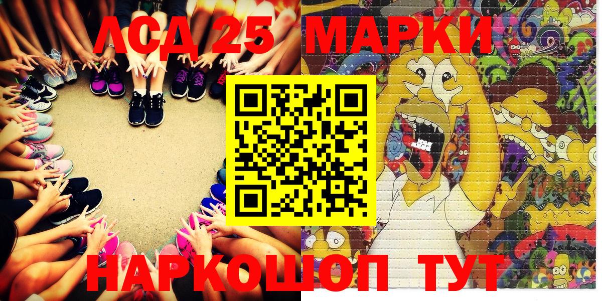 Марки N-bome 1,8мг  Наркотические марки  Новомосковск 