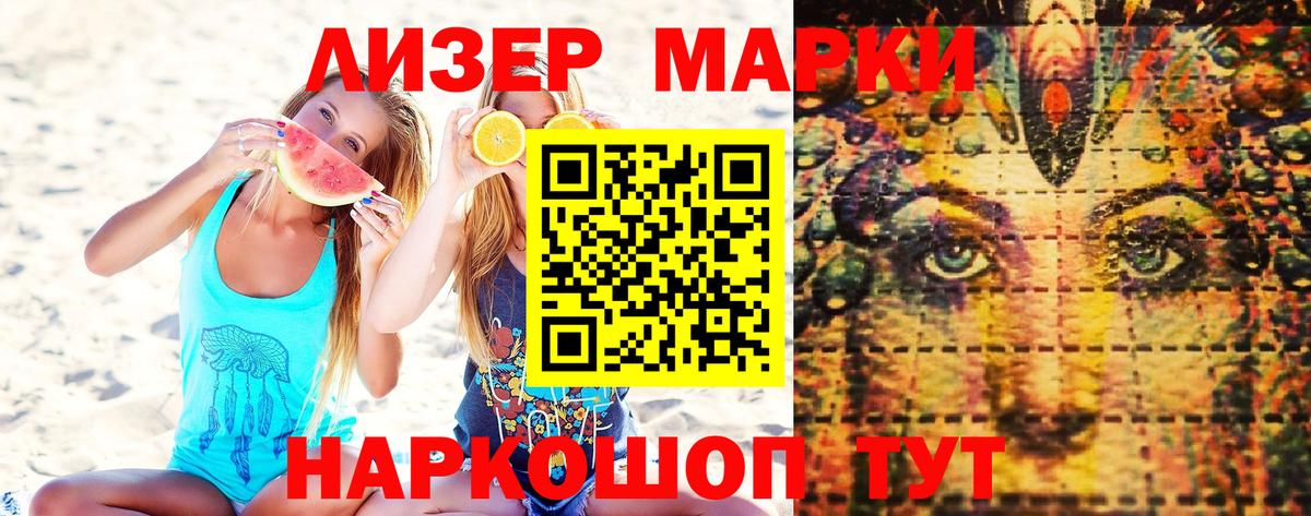 Марки 25I-NBOMe 1,8мг  Вход с VPN  Новомосковск 
