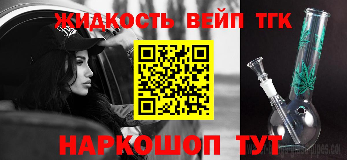 магазин  наркотиков  Дистиллят ТГК жижа  Новомосковск  ТГК THC oil 